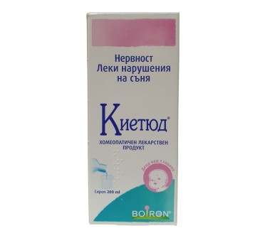 КИЕТЮД сир. 200мл